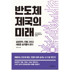 삼성전자반도체