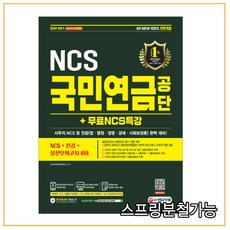 단강좌국민연금공단