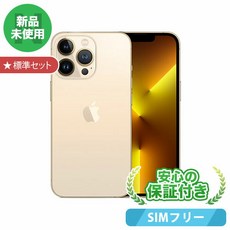 아이폰13pro자급제256