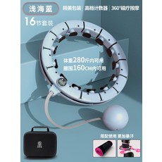 스마트 훌라후프 아름다운 허리 지방 연소 얇은 허리 및 슬리밍, [슬리밍 전문가 추천] 280kg에 적합 [S1