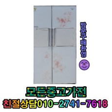 2등급냉장고