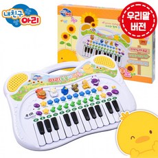 아리동물피아노