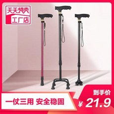 노인지팡이 효도 사발 어르신 지팡이 의자 네발 고급 효도 사발 접이식 의자지팡이 노인 지팡이 노인 지팡이 알루미늄, 09 레드 와인 3용 럭셔리(조명+스크럽 마