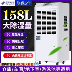 지하주차장습기제거