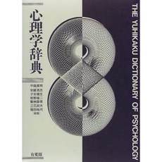 일본심리학책