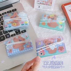 예쁜언니가좋아하는 색깔 명품 장나라 조정석 서예지 사우나 목욕탕 방수 마스크 마스크