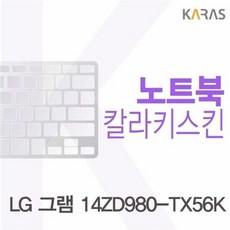 14zd980키보드자판