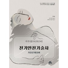 안전기술사청주