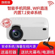 단일형홈시어터 프로젝터 .멀티미디어 가정용 사무실 wifi영화관 영화관 ktv렌트룸 3d비즈니스 ., T03-플래그버전-화이트색(안드로이드 시스템+무선 동시, C01-공식모델
