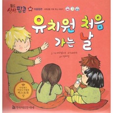 상상체험키즈월드