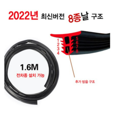 대쉬보드고무몰딩