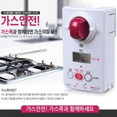 가스키퍼