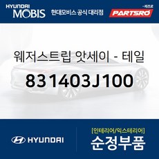 베라크루즈웨더스트립