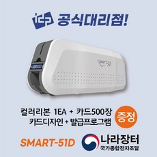 smart51srf