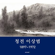 이상범