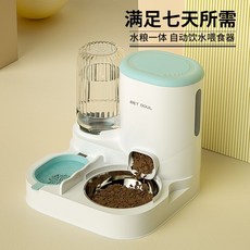 강아지 고양이 급수기 물병 자동 급수 애견 반자동 물통 밥그릇 사료 반려동물 자동급식기, 맑은하늘색업그레이드된스테인레스스틸그릇, 1개