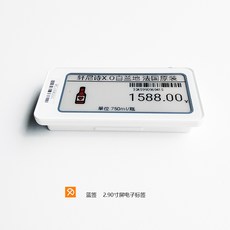 전자잉크핸드폰