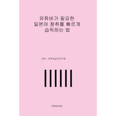 일상일본어책8000원