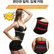 허리보호대 코르셋 다이어트 지방 타이트 벨트 스웨트 밴드 허리 복대 허리보호대 여자