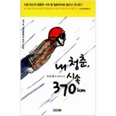 송현아골든듀