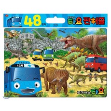 숫자퍼즐48조각