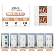 플라스틱 서랍장 미니서랍장 캐비닛 어린이 간단한 아기 옷장, 문을 위아래로여십시오 (전체 매달린 옷)_토끼