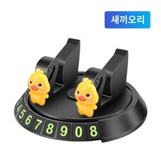 특이한 자동차핸드폰번호판 탁구공 하찮은, [꼬맹이덕] 번호표 숨기기+휴대폰 거치대, 1개