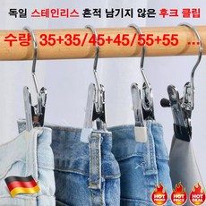 스텐레스후크클립 TOP01