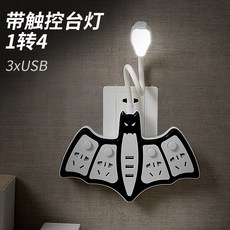 (관부가세포함) USB 무드등 LED wireless socket converter table lamp bats model one-in-one student dormitory night light m-619095900686, 하얀변환 테이블 램프 1 플러그