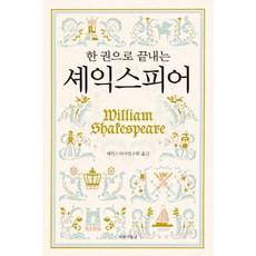 10시간만에끝내는스피드조직신학