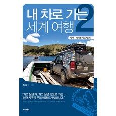 인조이남미