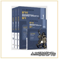 알기사정보보안기사