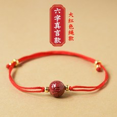 관세음보살본심미묘육자대명왕진언