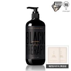 블랙테라피