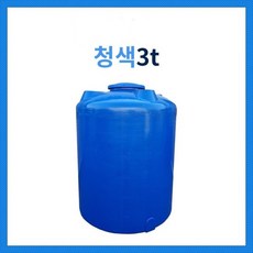 KS KC인증 PE 물탱크 원형 3톤 3000L (배송비별도문의), 1개