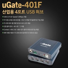 [ 터미널블럭 시리얼통신단자 단자대 ]_PN_산업용 4포트 USB2.0 허브 - uGATE-401F_dlrhd_K/W:디지털/가전_종합, 이공 undefined
