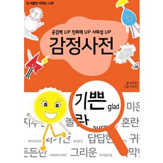 사회성심리학