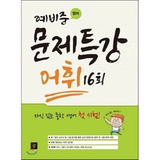 정관2022예비중특강