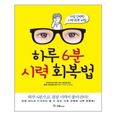 6분소설가하준수