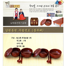 향림공예물푸레주발세트