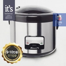 10인용전기보온밥솥