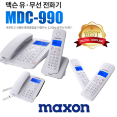 mdc-990