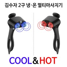 냉온소자