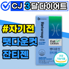 뉴트리코어잔티젠나이트버닝