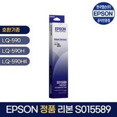 앱손프린터lq-590h2