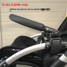 Bugaboo Bee5 유아용 전면 안전바 손잡이 유모차 부품 Bee3 호환 유모차용, bee3/bee5 옥스포드 천으로 조절 가능한 팔걸이, 1개