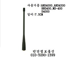 에어테크무전기