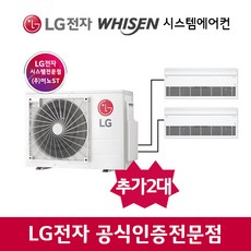 LG휘센 가정용 주거용 시스템에어컨 신형 멀티1way new 추가2대+ MUQ0722A23V 실외기포함 설치비별도