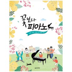 [음악세계] 꽃보다 피아노 김동률 김현철 유희열 윤상 윤종신 이적