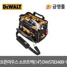 디월트소프트백대형